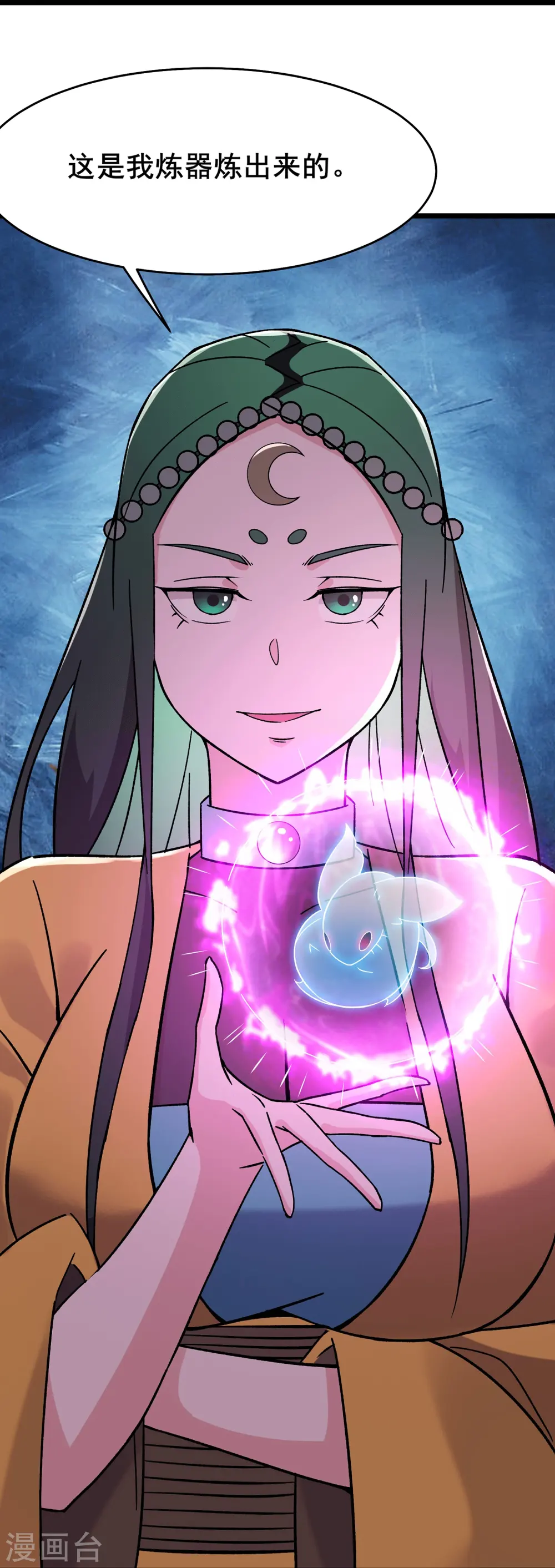 第202话 药星尘的秘密武器31