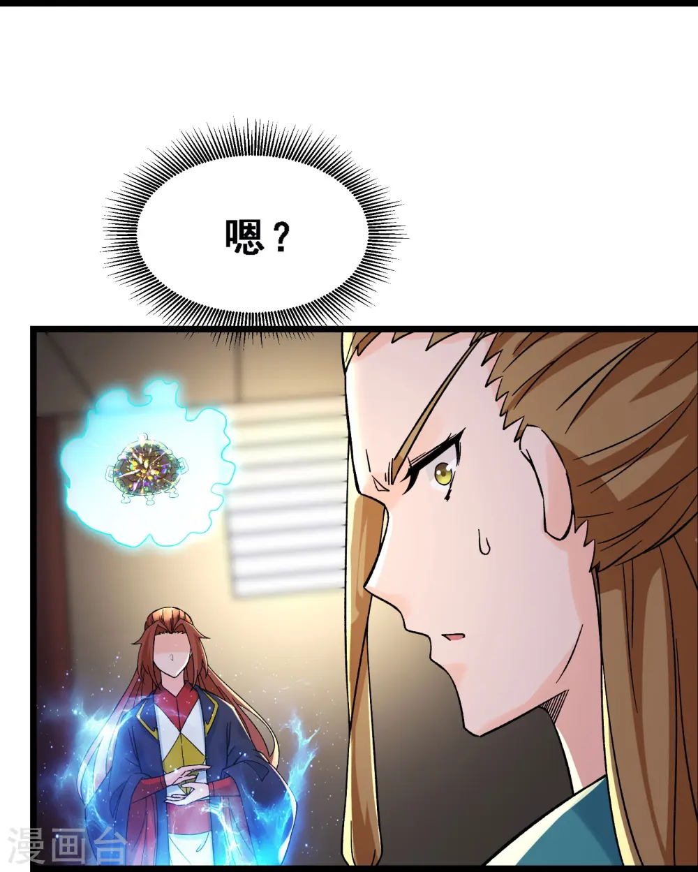 第57话 丹劫成丹！24