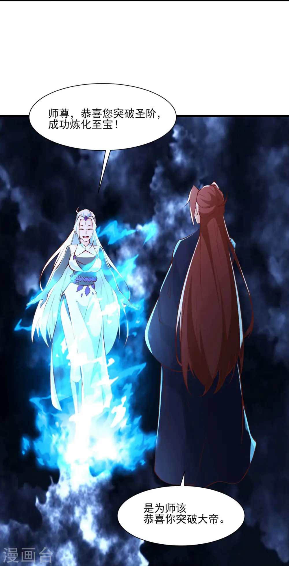 第51话 太白突破大帝！29