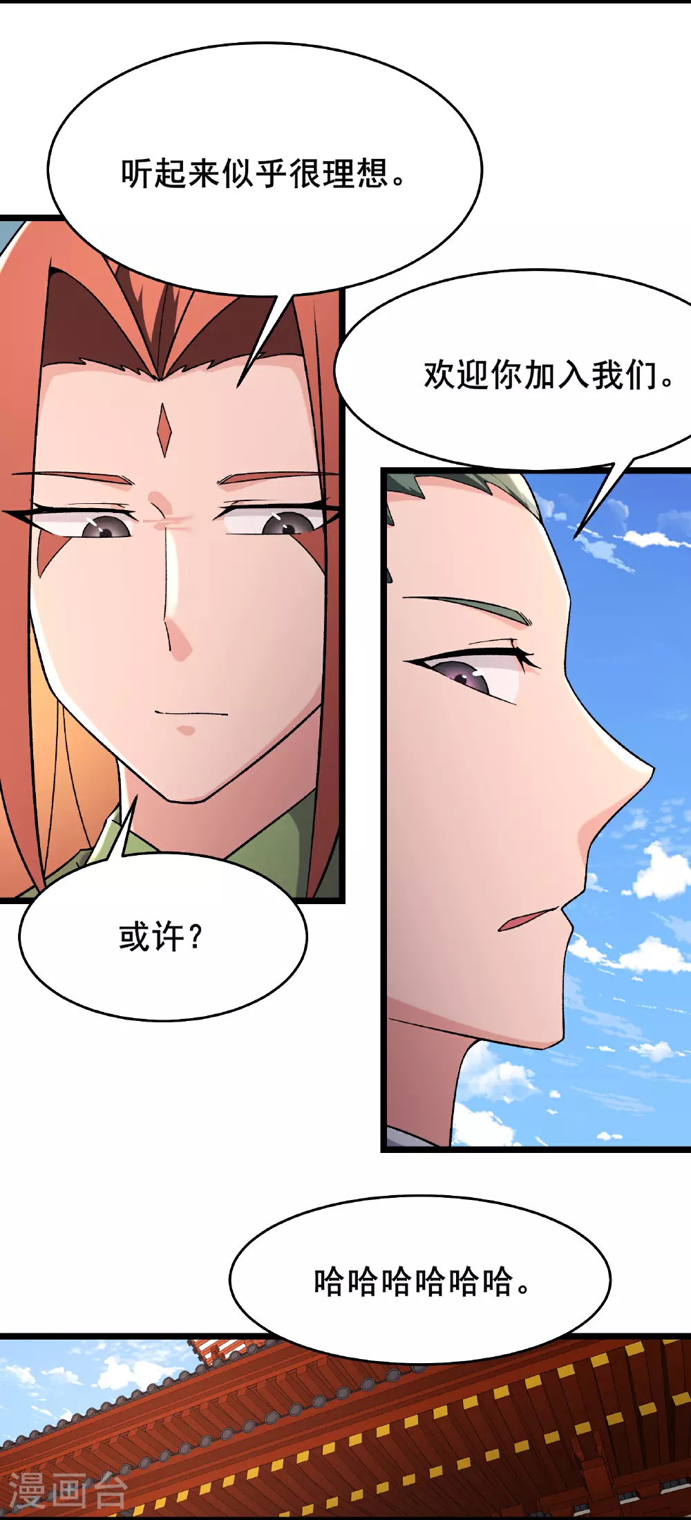 第249话 天下大同12