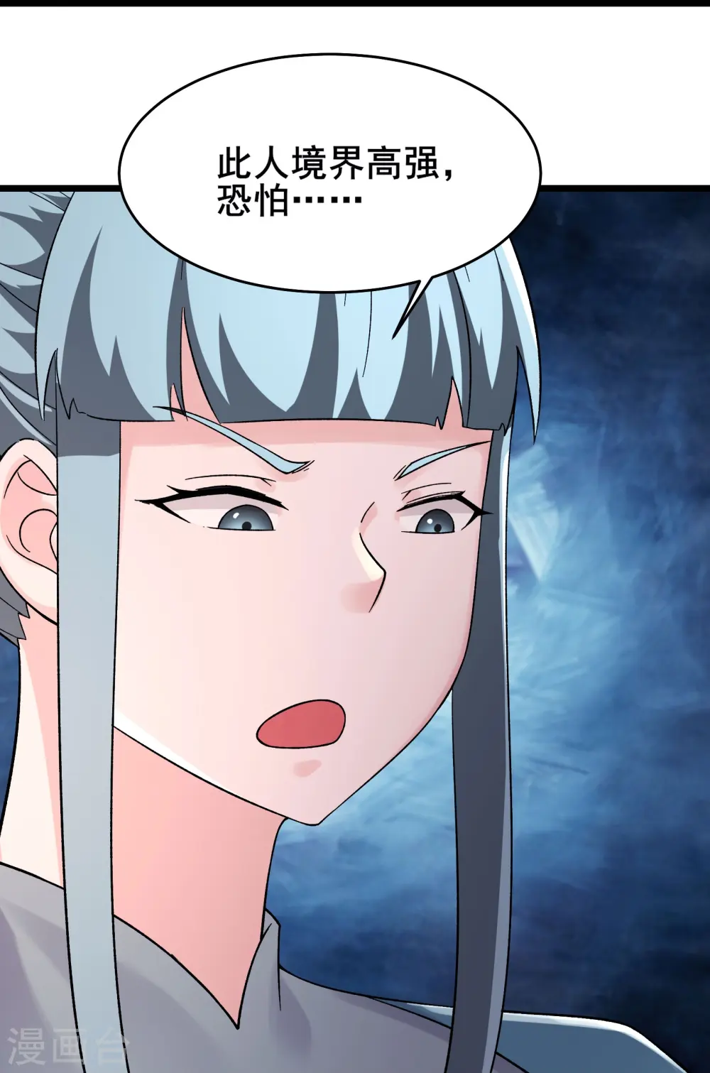 第192话 合欢宗19