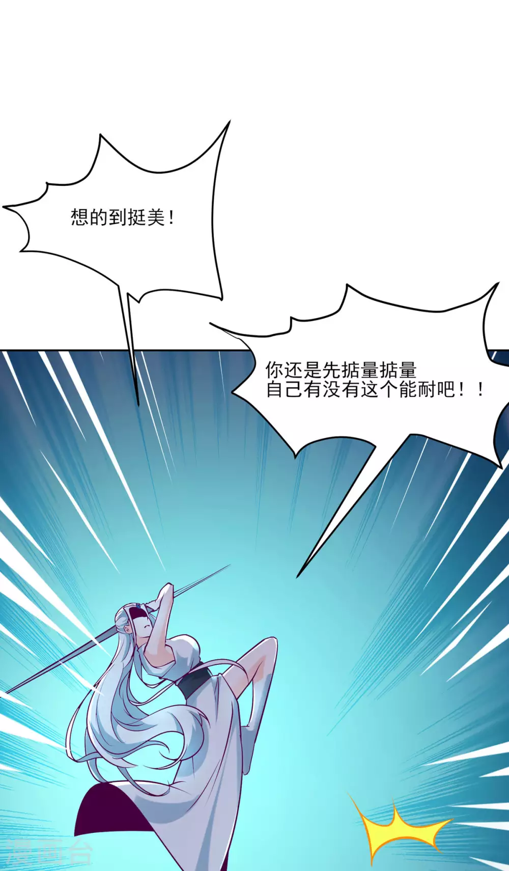 第42话 她们究竟是何方神圣！46
