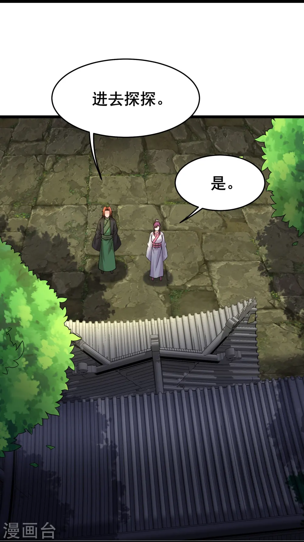 第187话 被强迫双修3