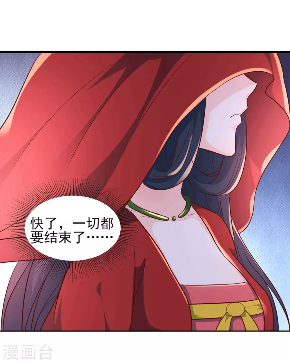第41话 抢婚？！23