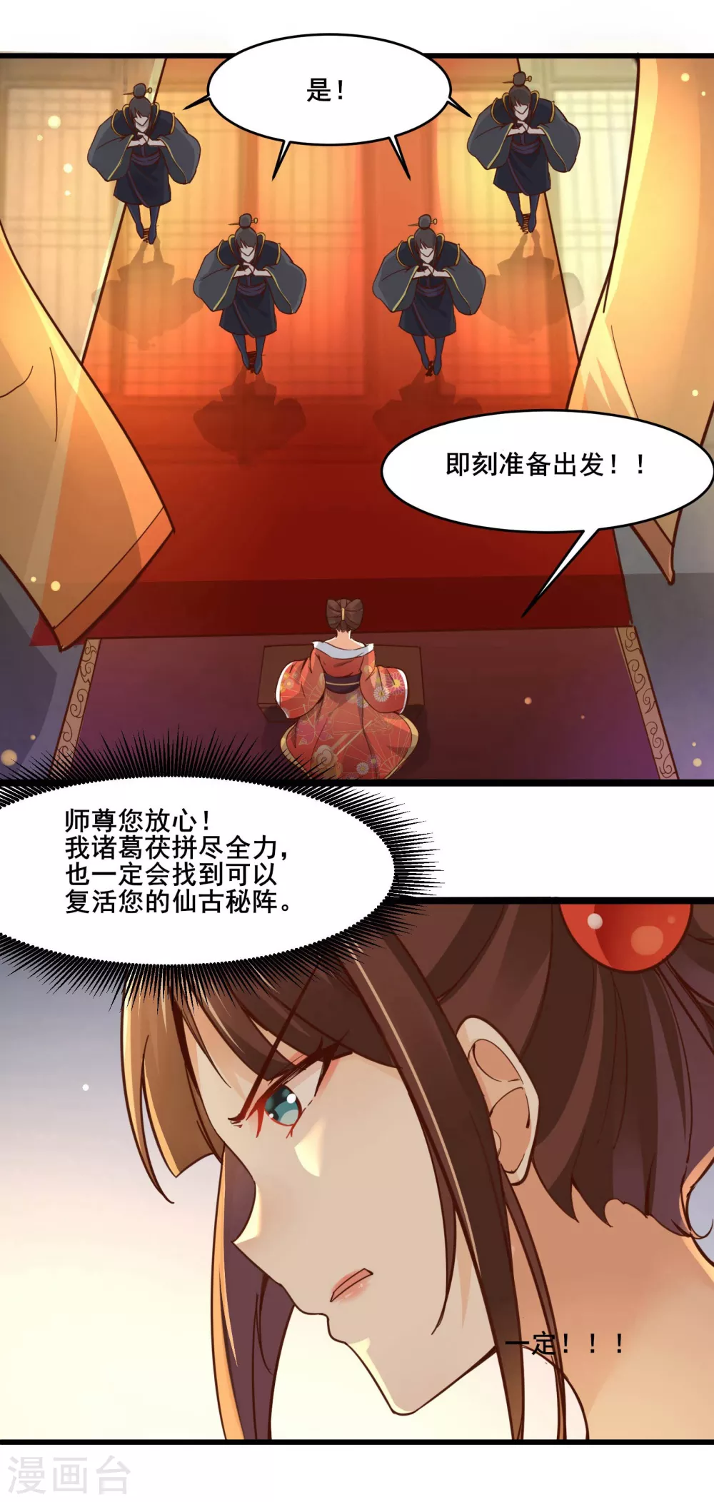 第4话 妖兽佛跳墙2