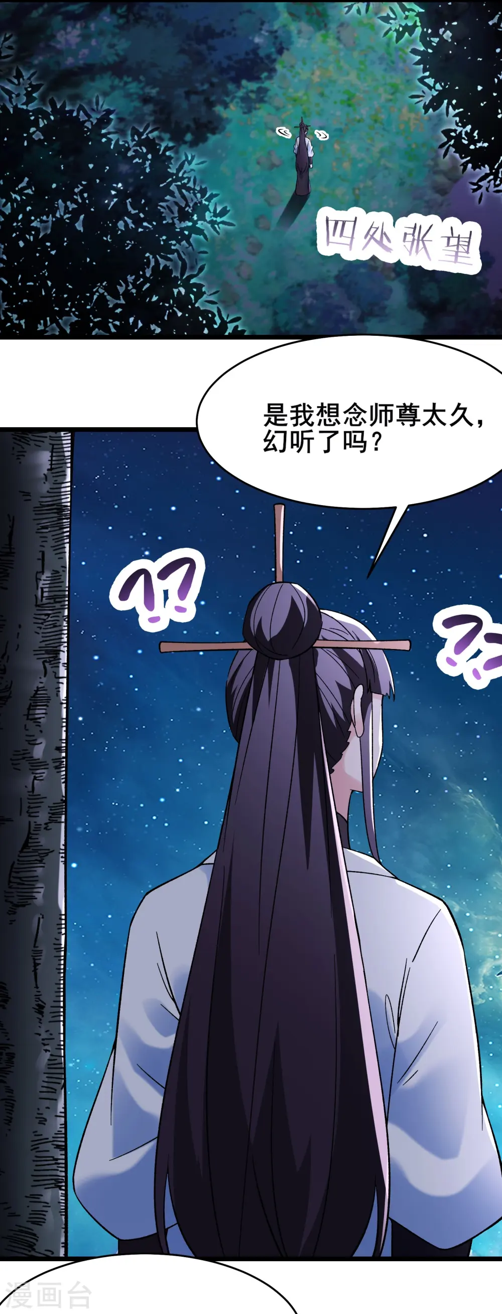 第148话 大徒弟上仙界了15