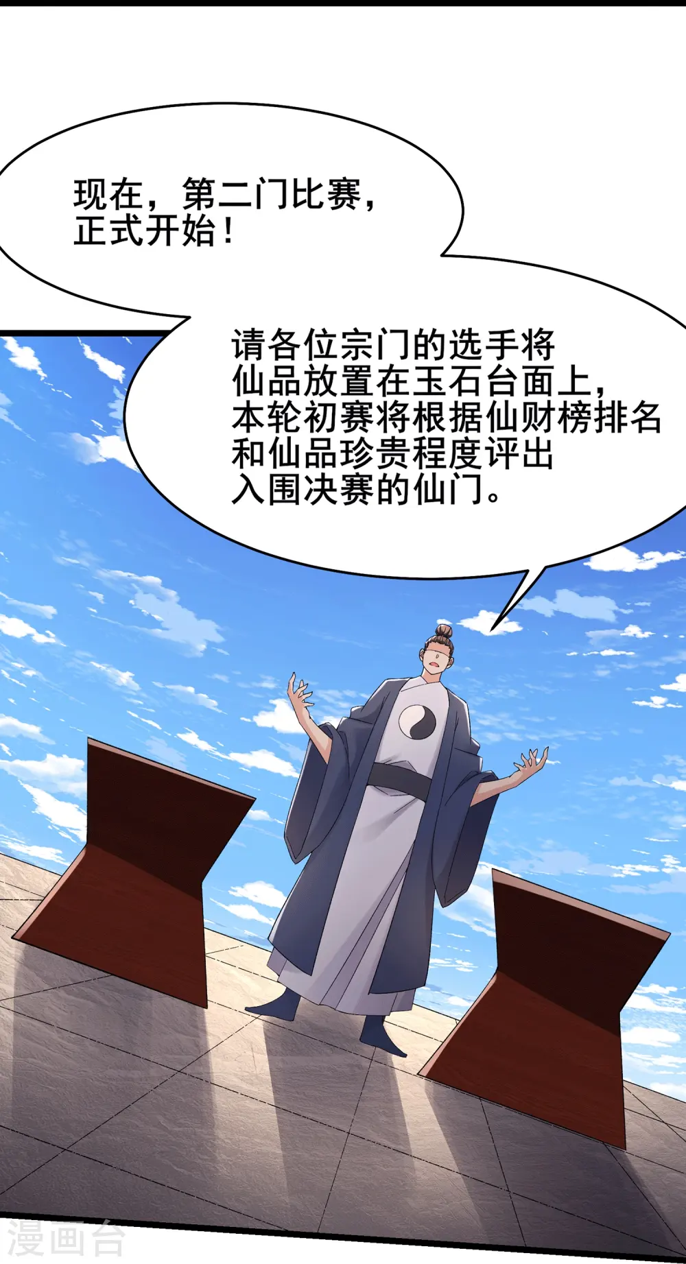 第202话 药星尘的秘密武器8