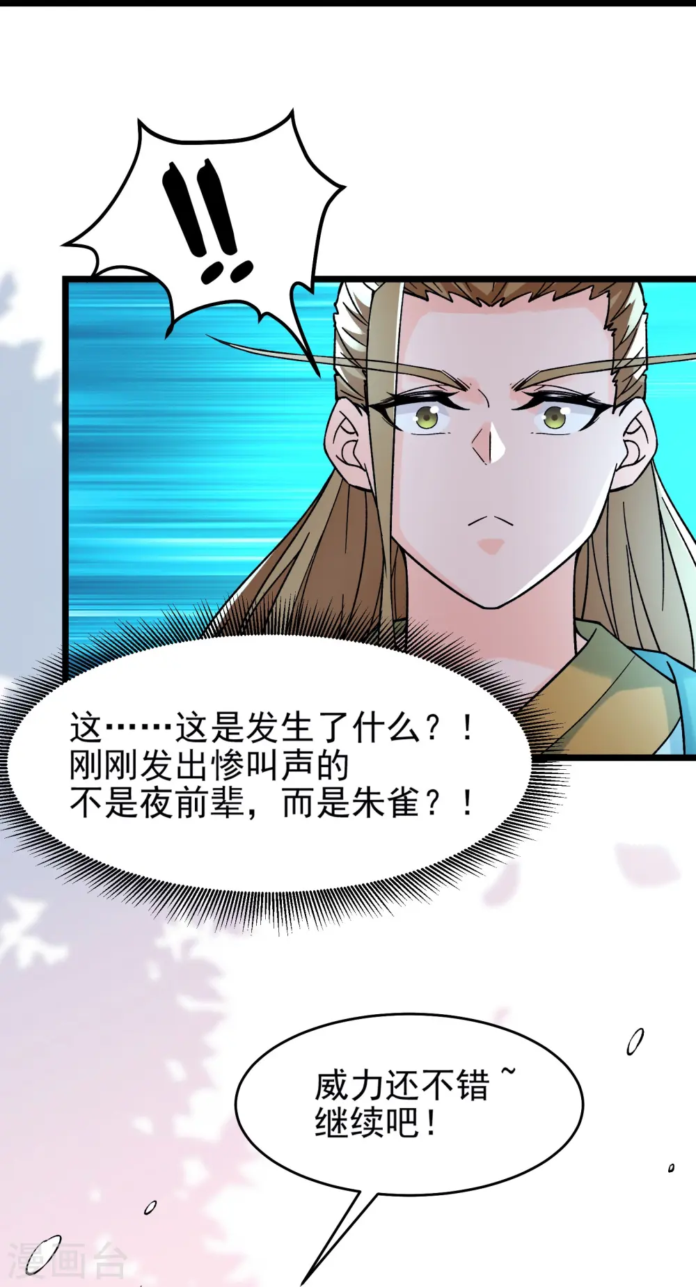 第59话 软的不行，就来硬的23