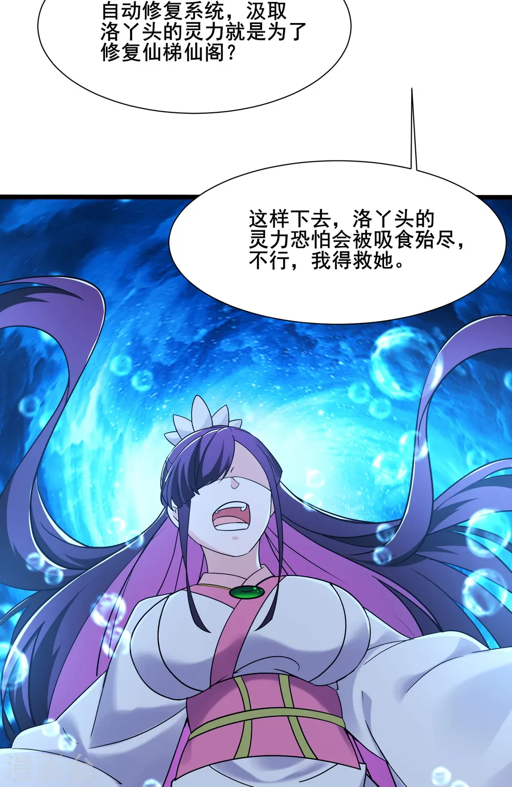 第197话 通往仙界的通道15