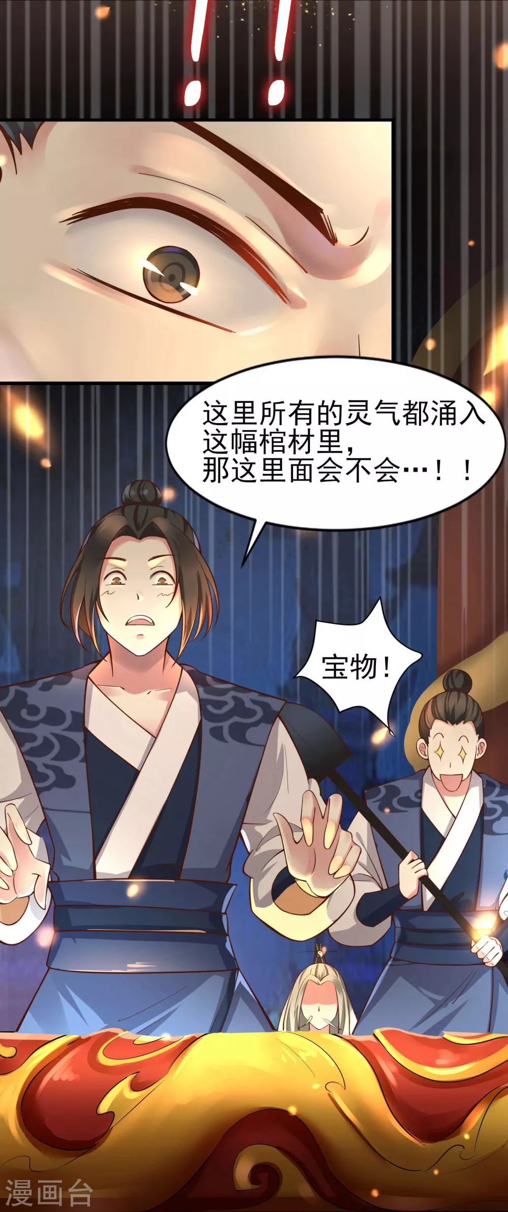 第1话 唯吾独尊系统激活27