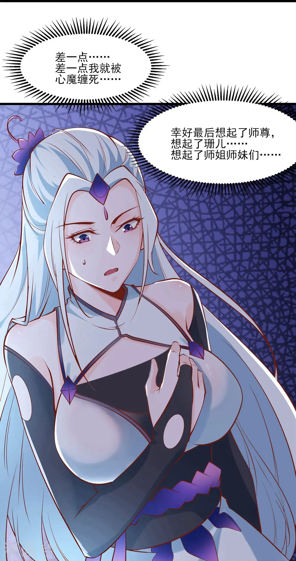 第51话 太白突破大帝！11