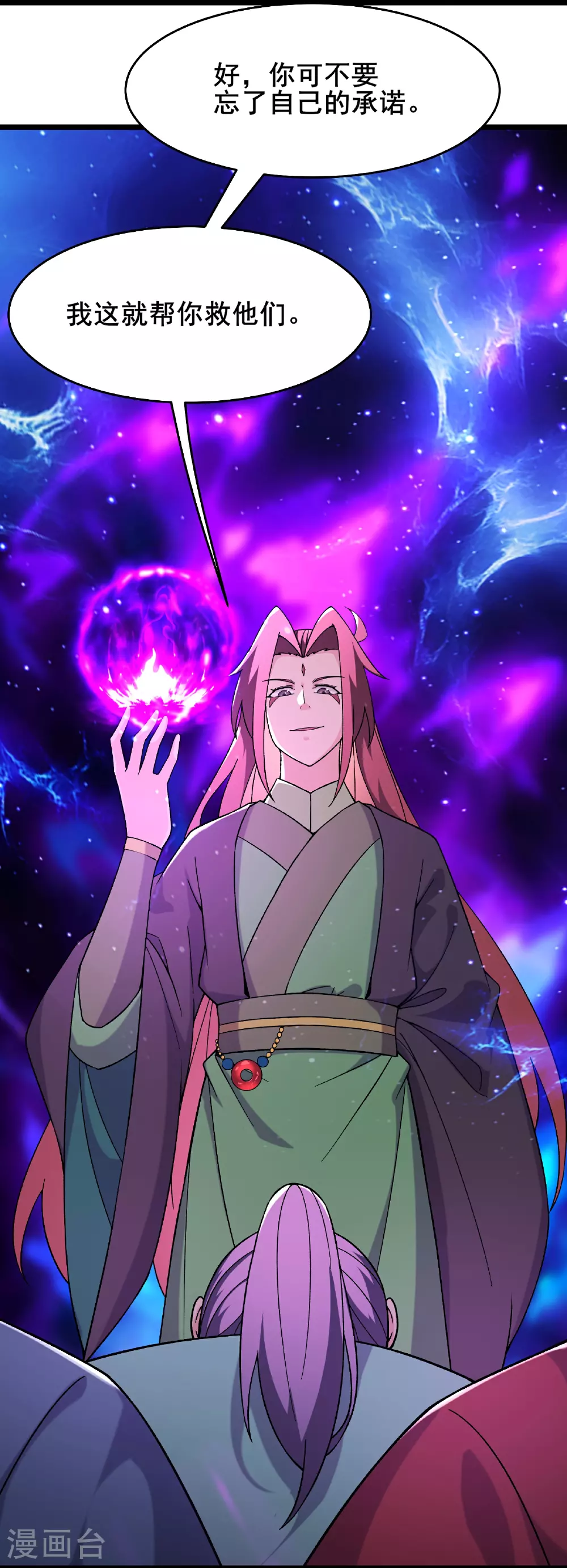 第241话 致幻魔蛭2