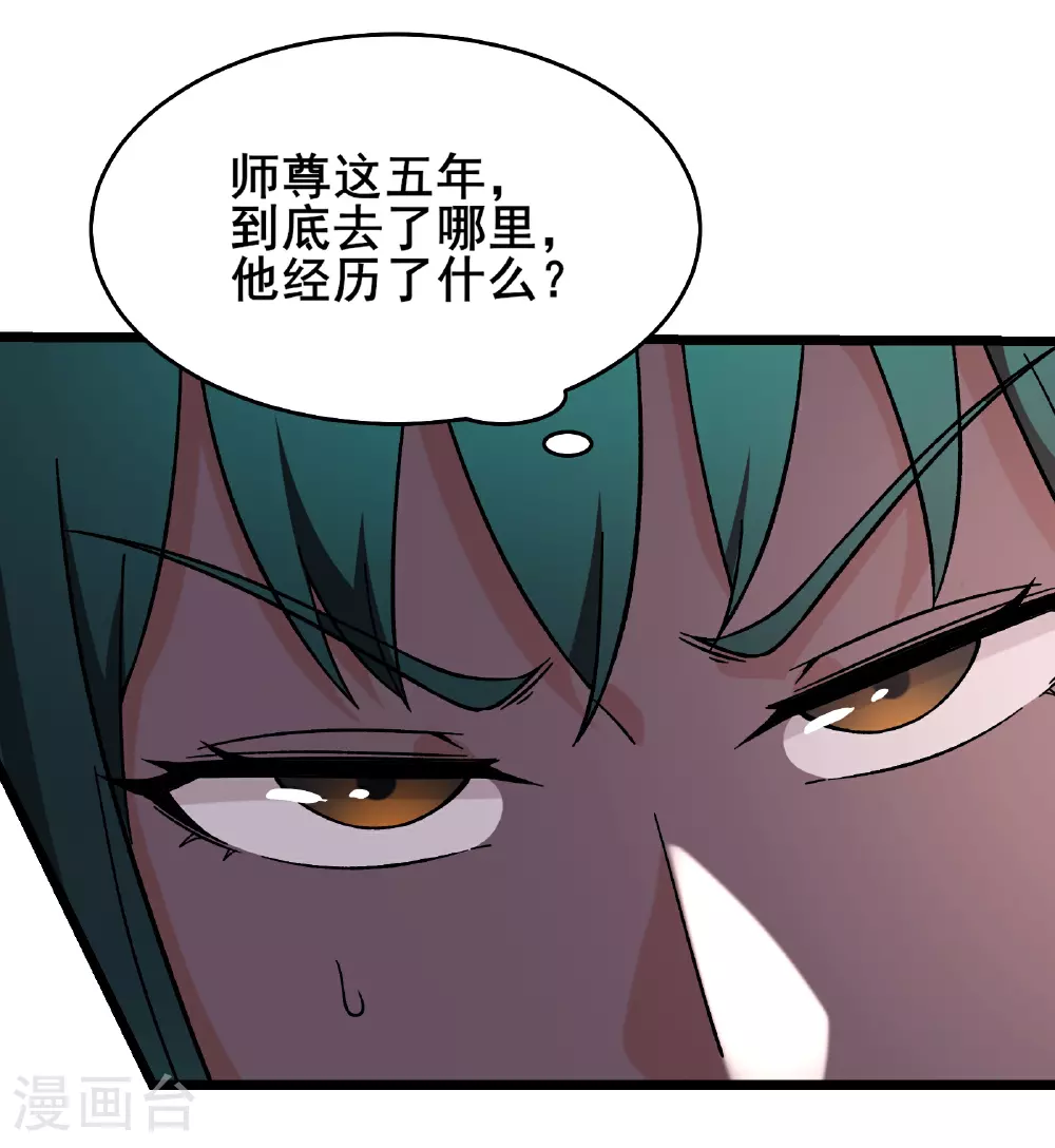 第246话 师尊，醒一醒11