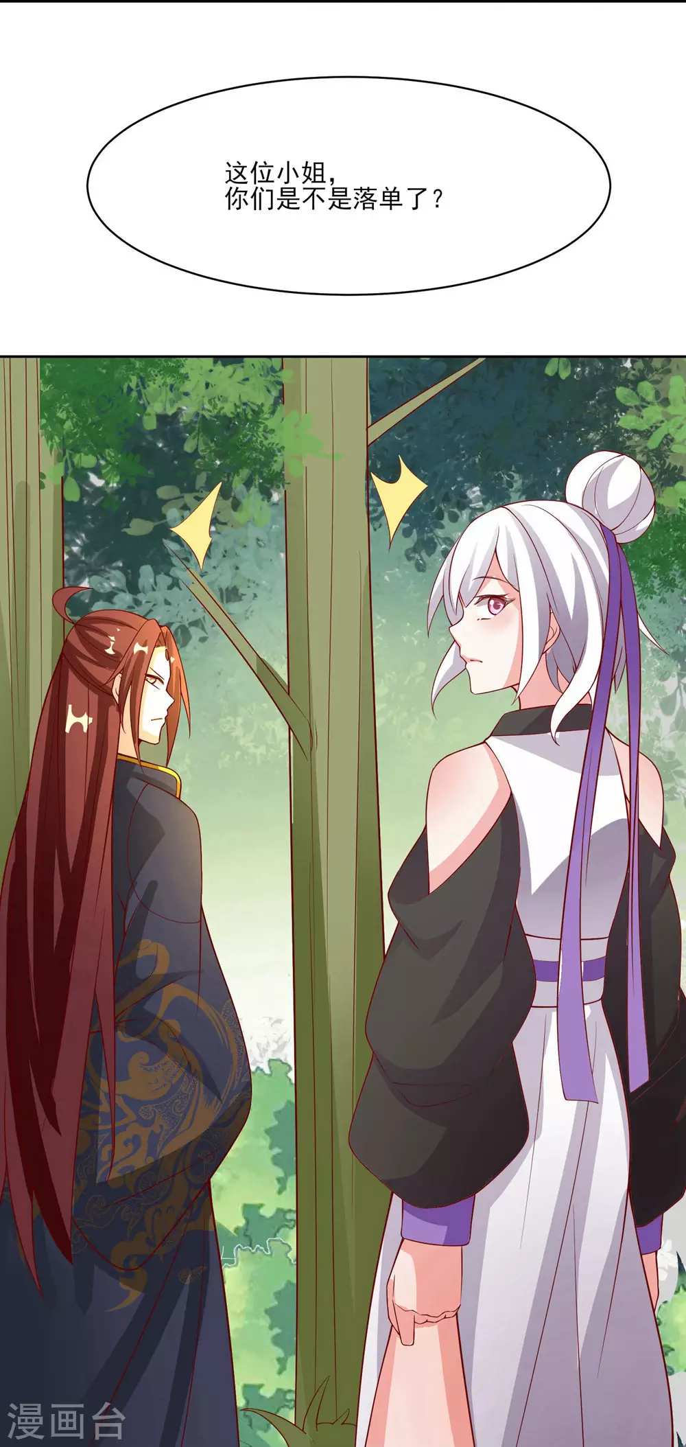第18话 喂喂...别乱动啊25