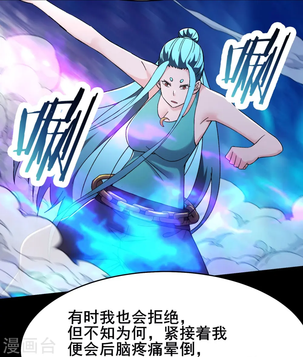 第180话 忍你很久了2
