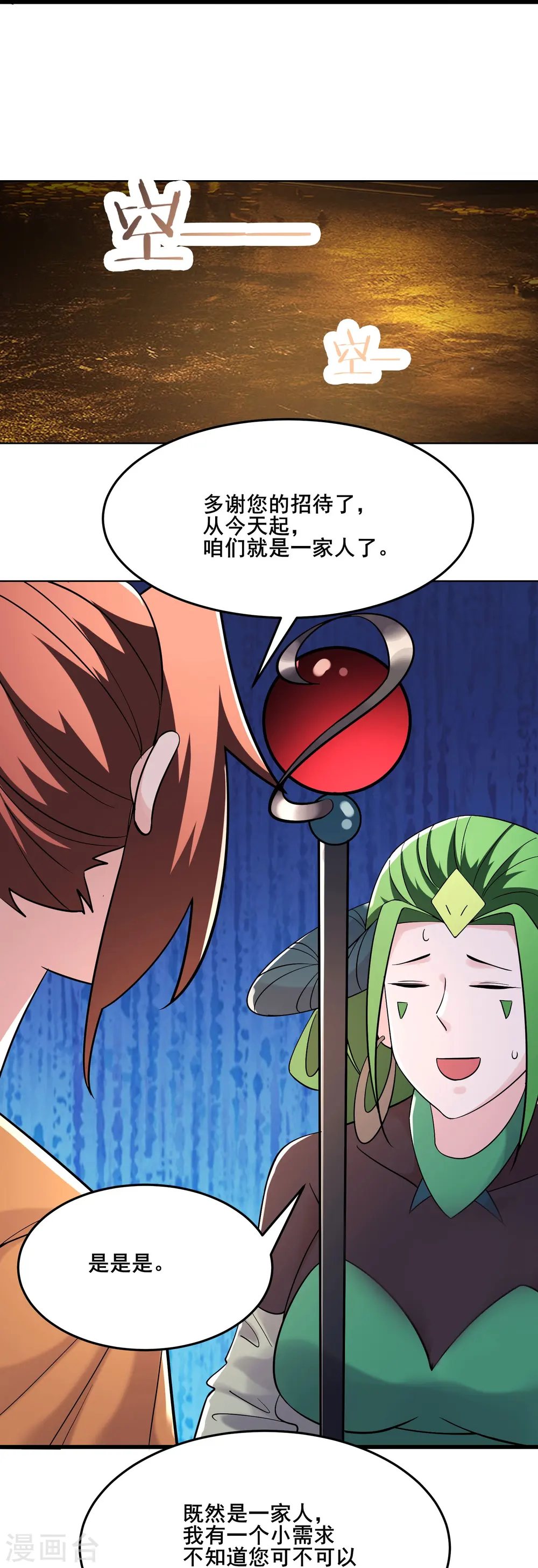 第160话 请神容易送神难24