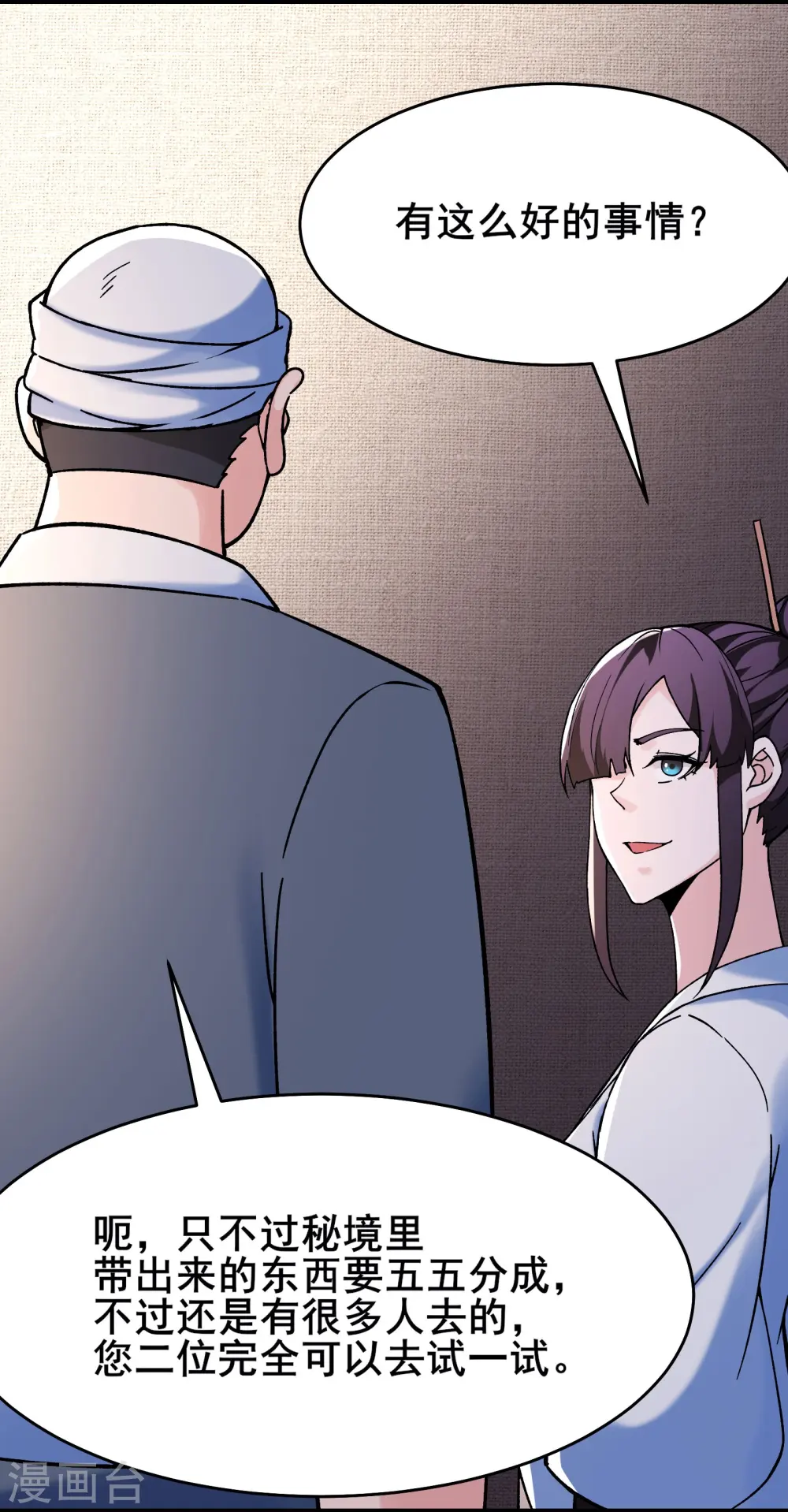 第151话 招募者测试23