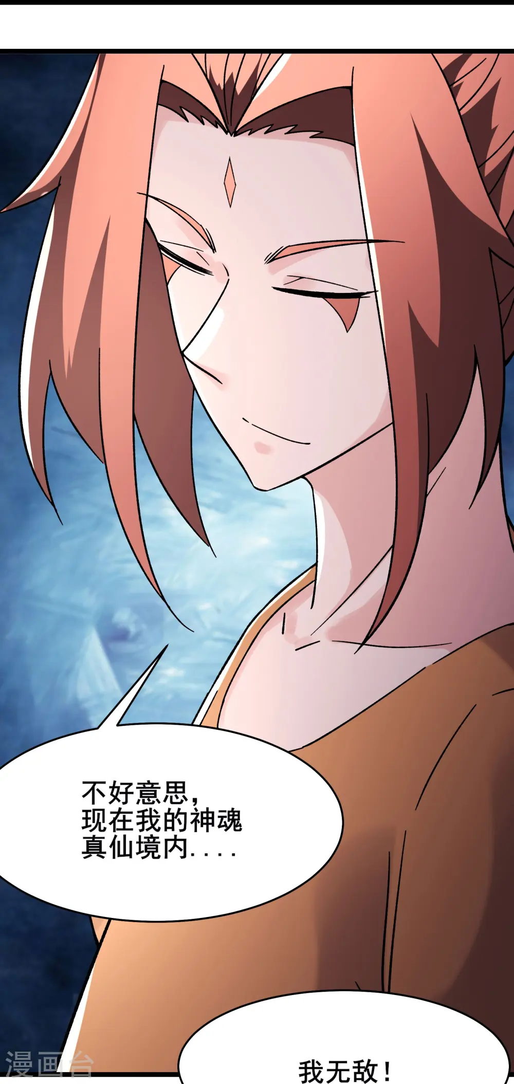 第159话 炎黄，不需要神灵14