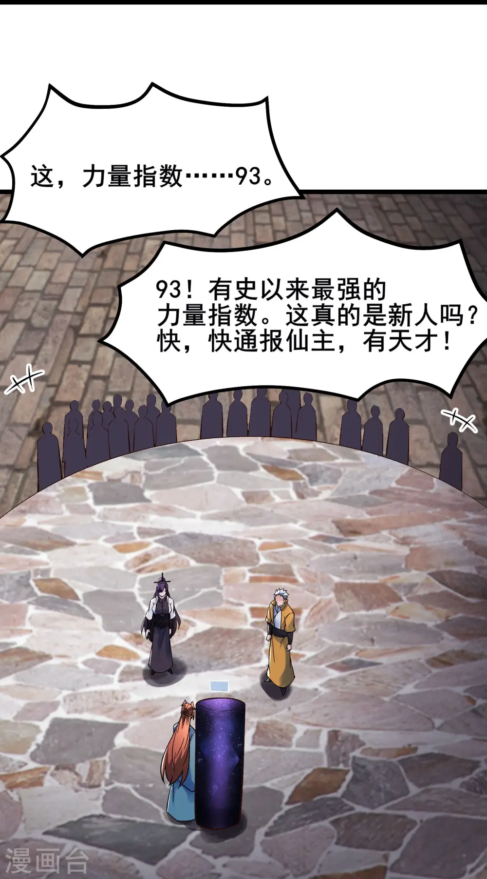 第151话 招募者测试34