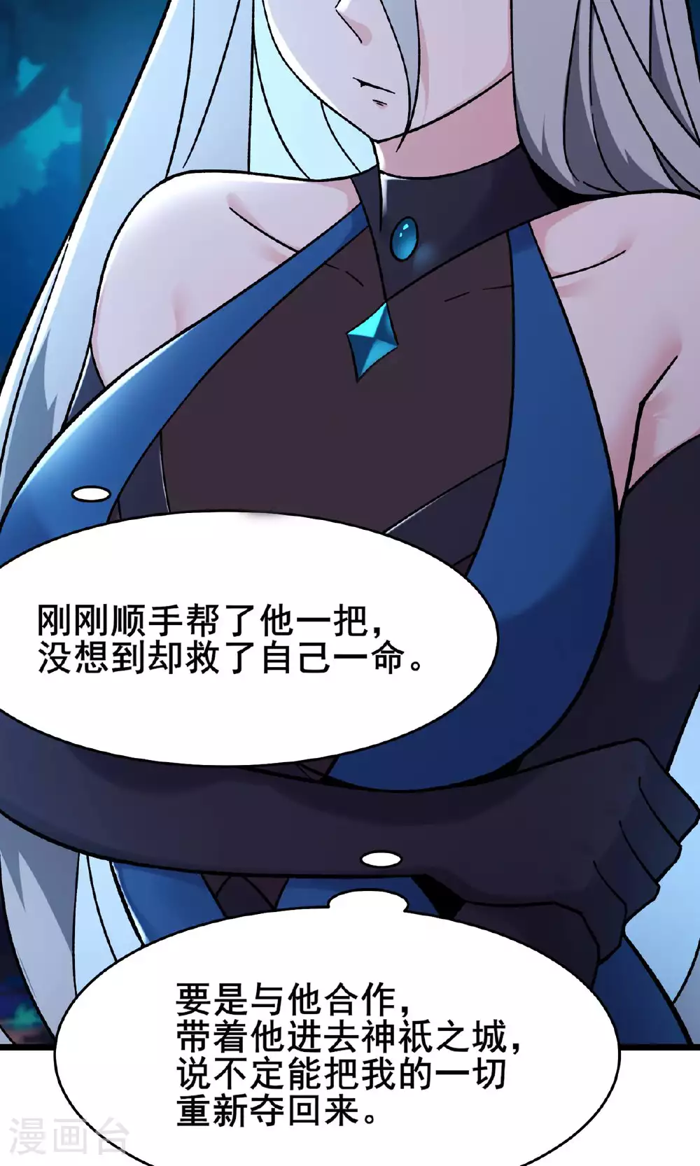 第215话 是恩人还是敌人？35