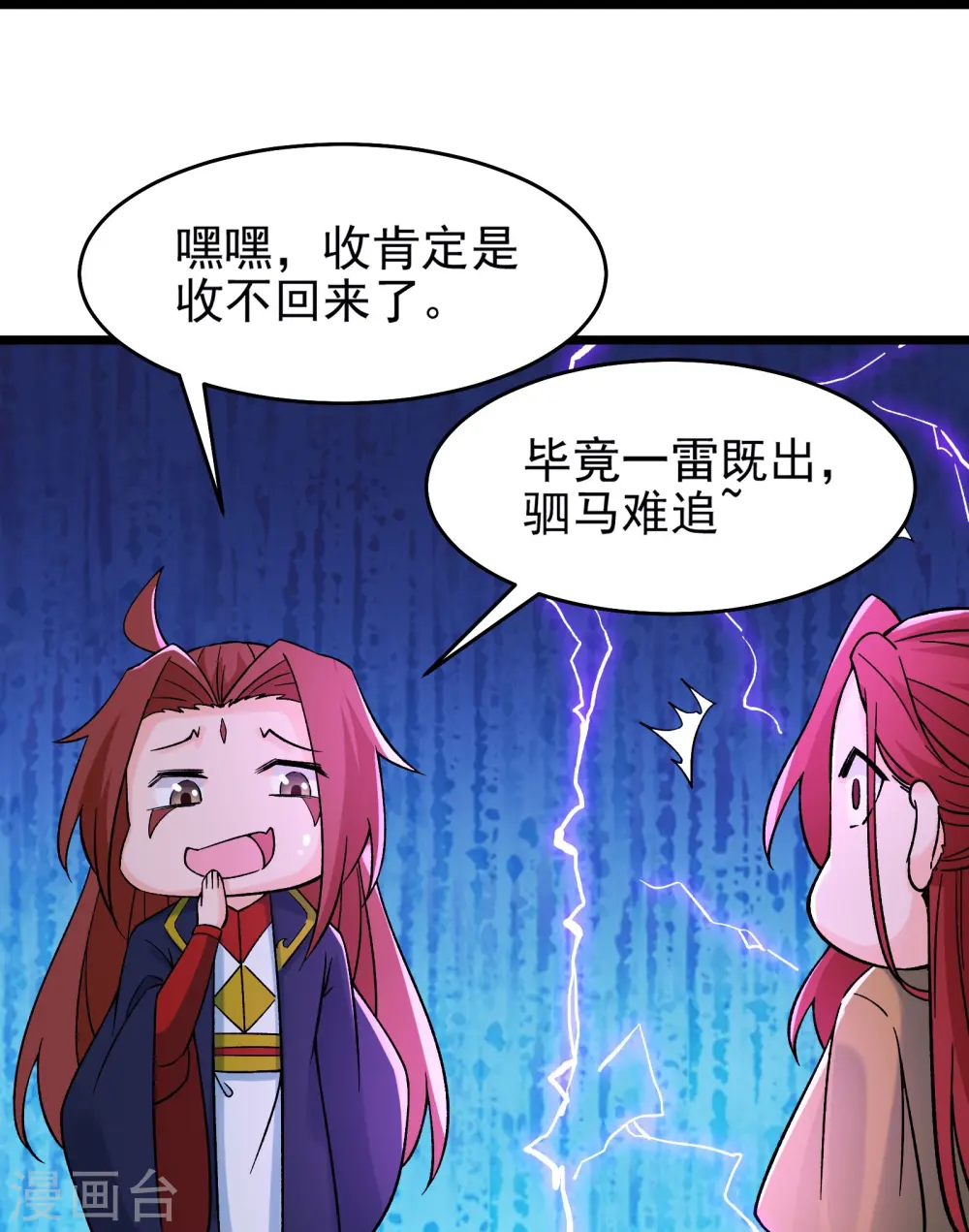 第59话 软的不行，就来硬的33