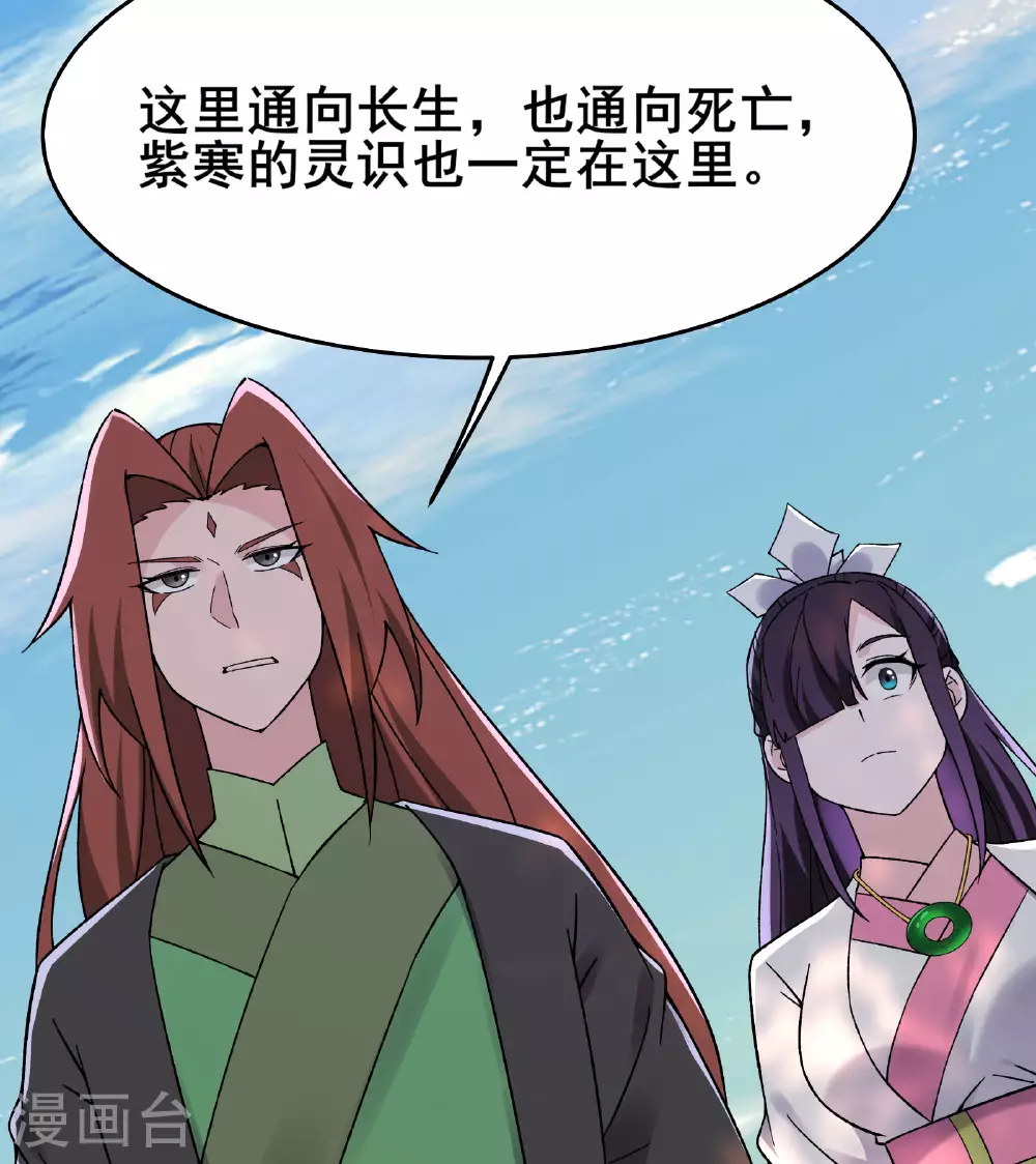 第225话 长生之门33