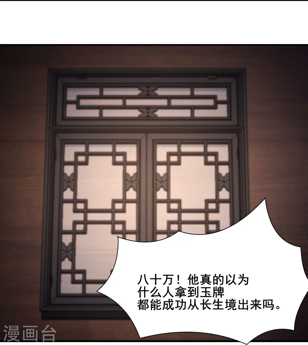 第144话 没灵晶也敢出来混？2