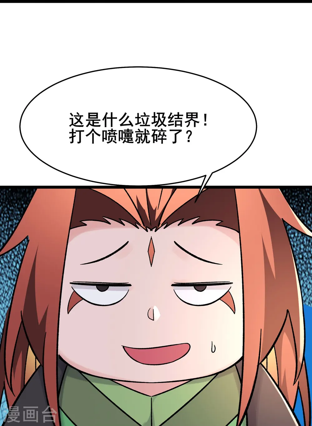 第175话 糟了！是陷阱！21