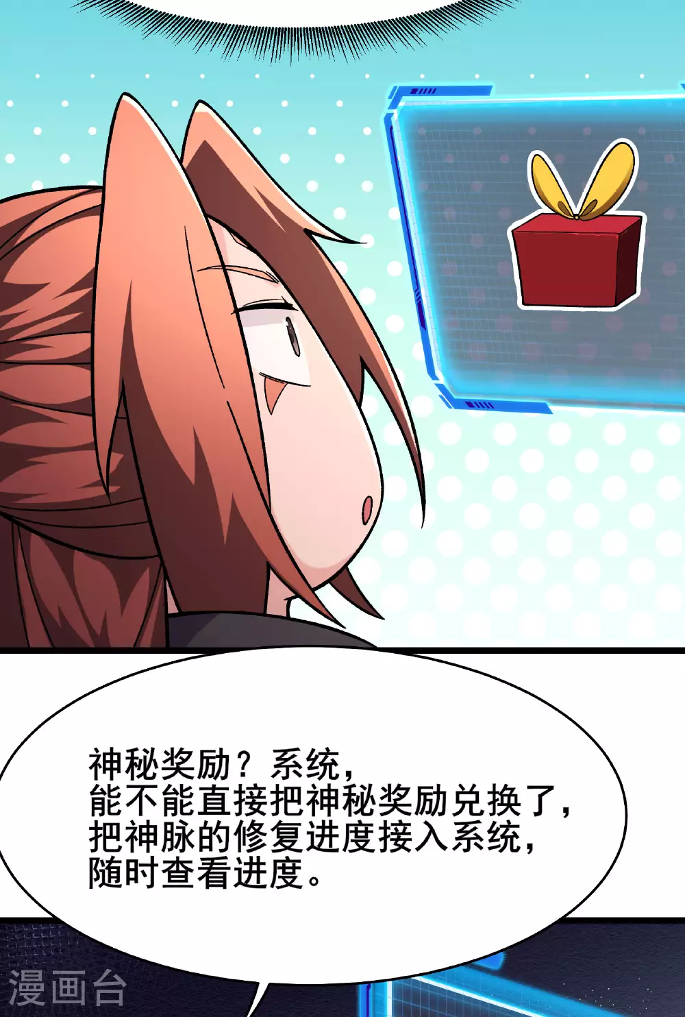 第233话 夜北的真实身份30