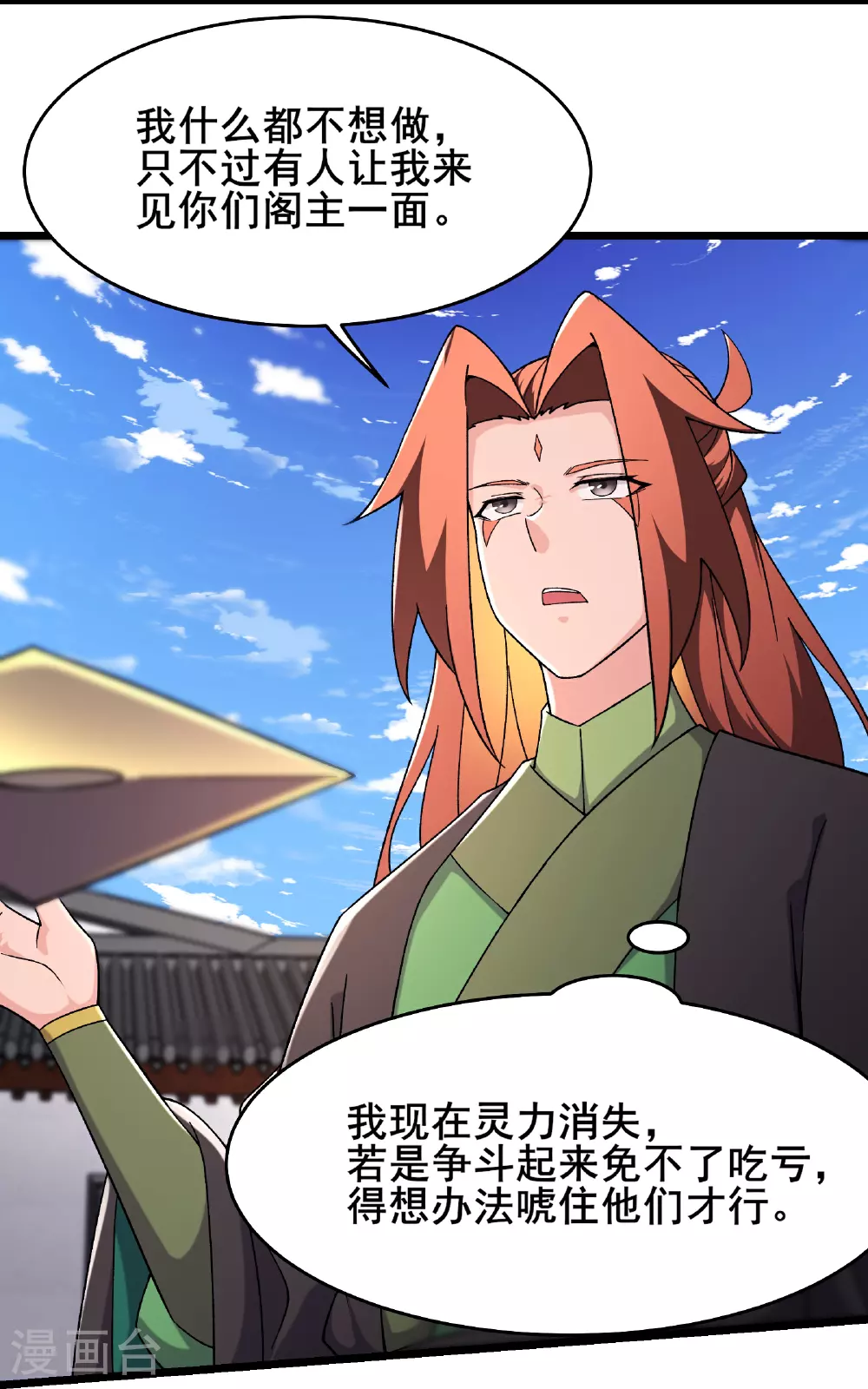 第248话 格杀勿论21