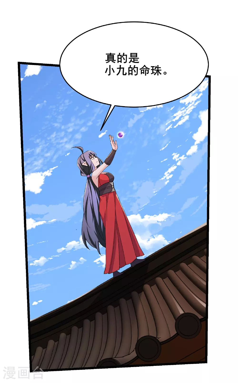 第256话 活吞生魂0
