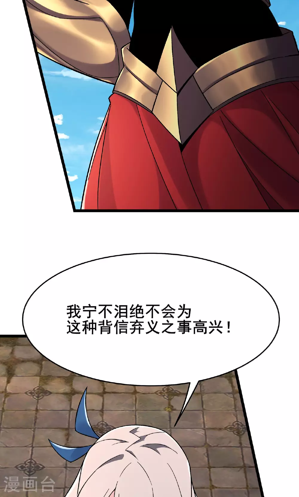 第222话 杀兄仇人18