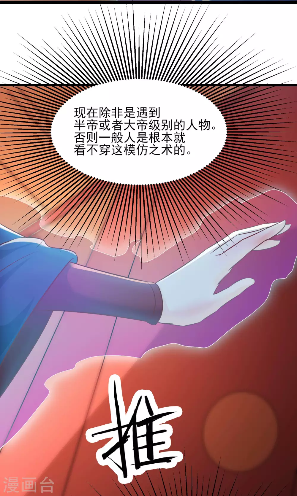 第34话 怕什么就遇到什么！38