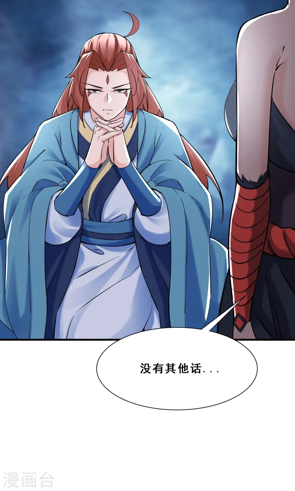 第84话 排名100的弟子2