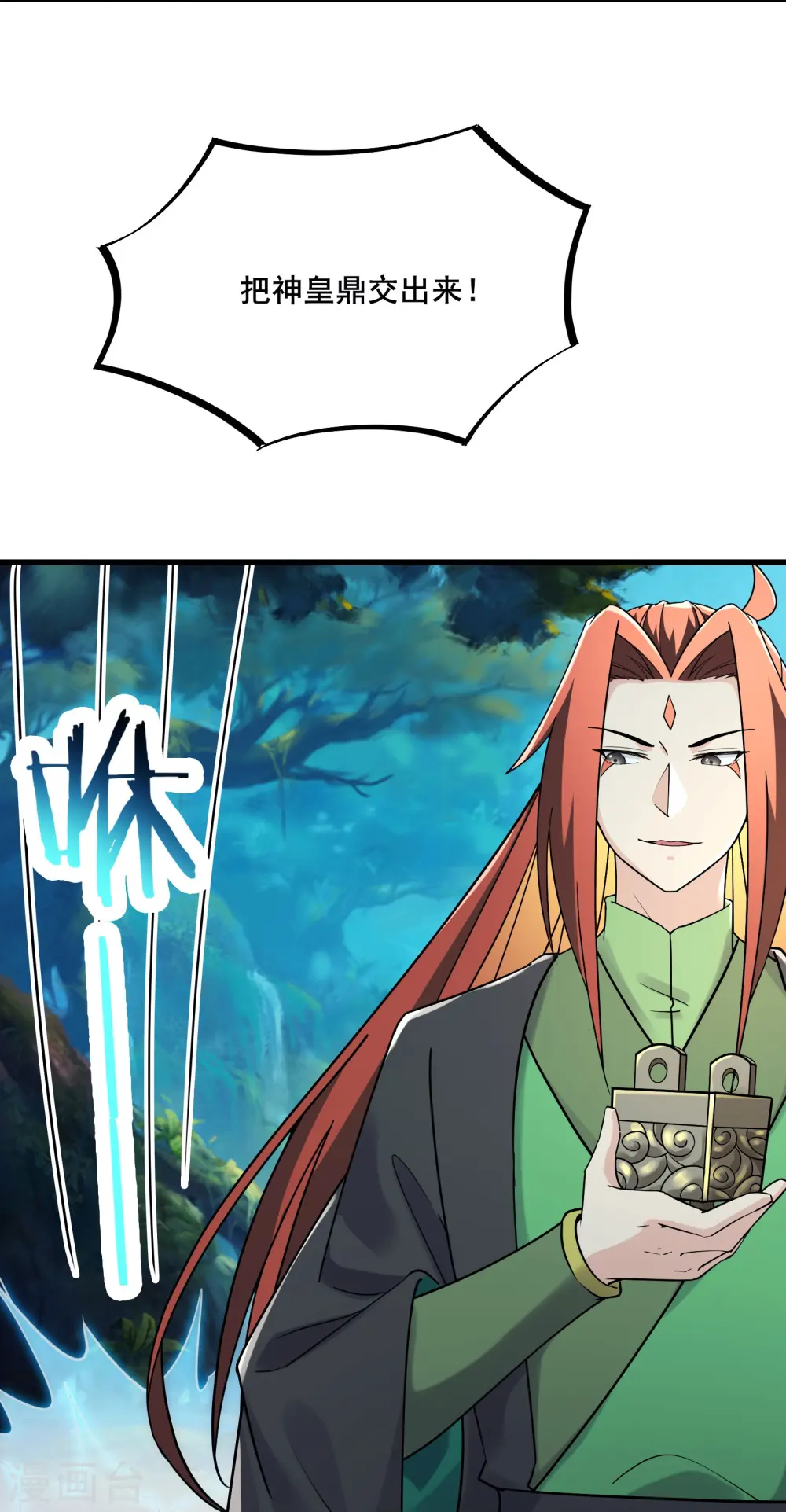 第204话 你也配当仙地盟主3