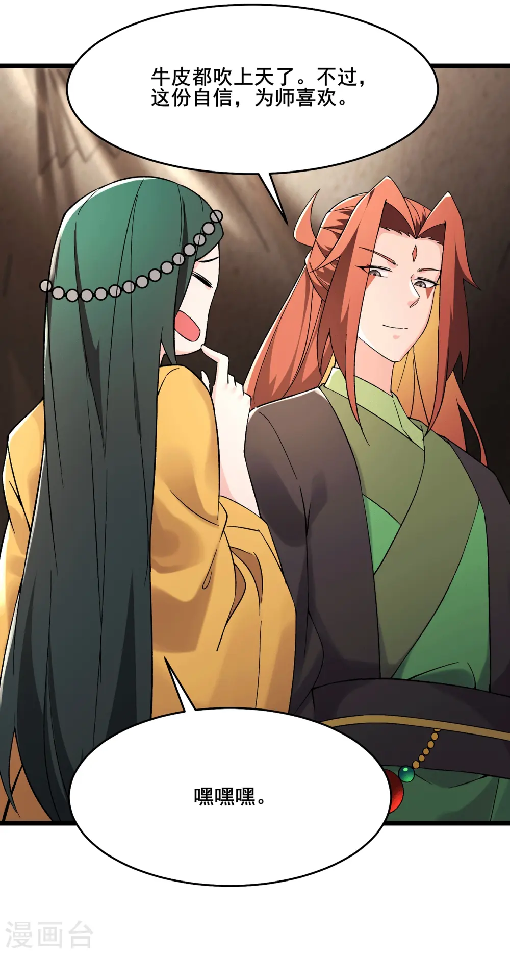 第202话 药星尘的秘密武器4