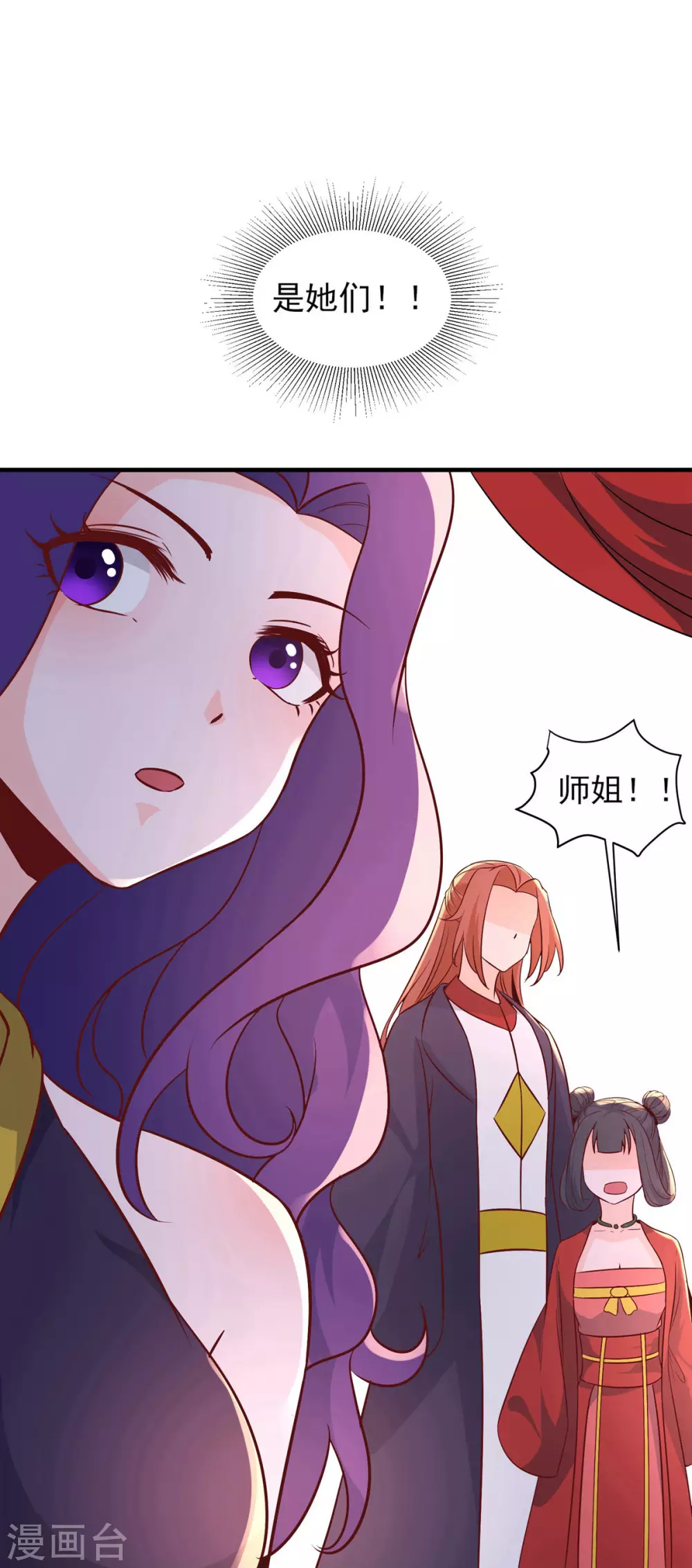 第41话 抢婚？！44