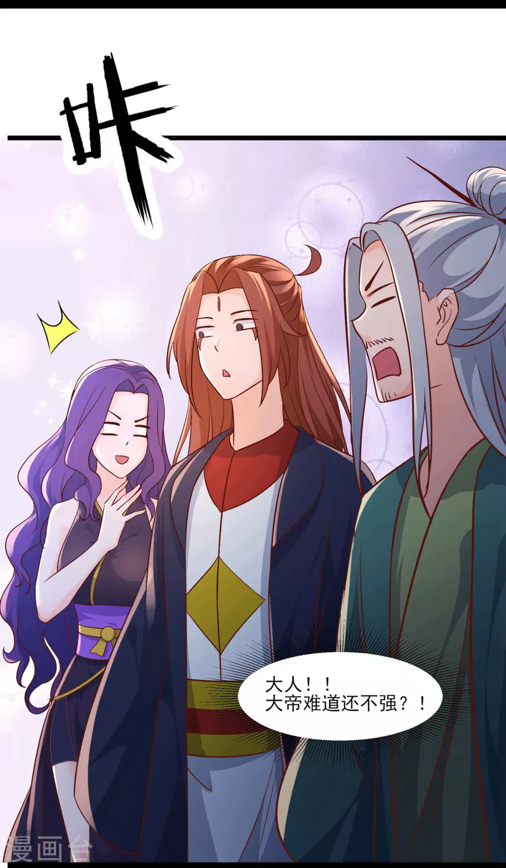 第41话 抢婚？！11