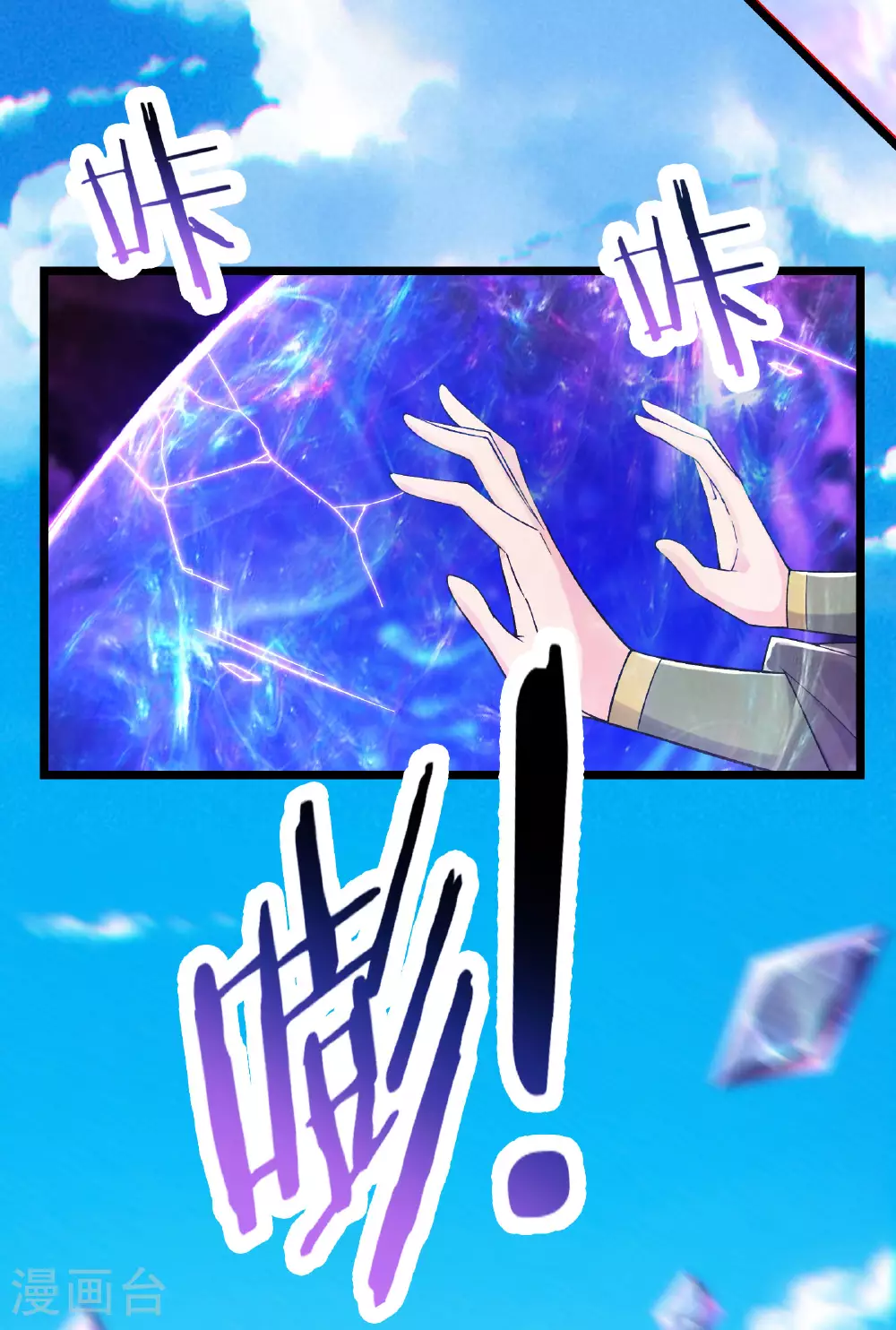 第227话 洛丫头，我来找你了31