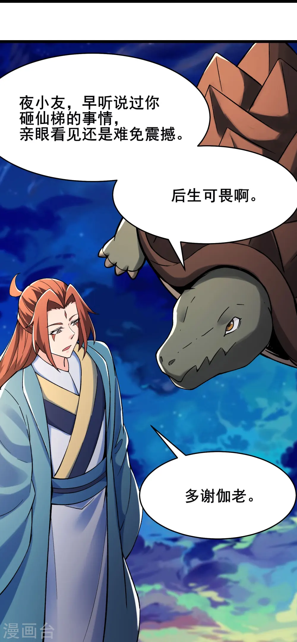 第130话 黑色的仙阁？31