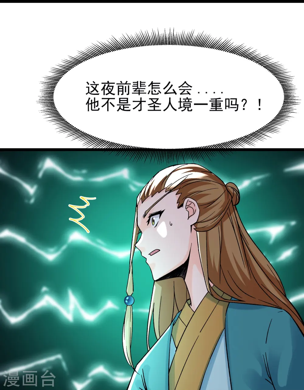 第59话 软的不行，就来硬的25