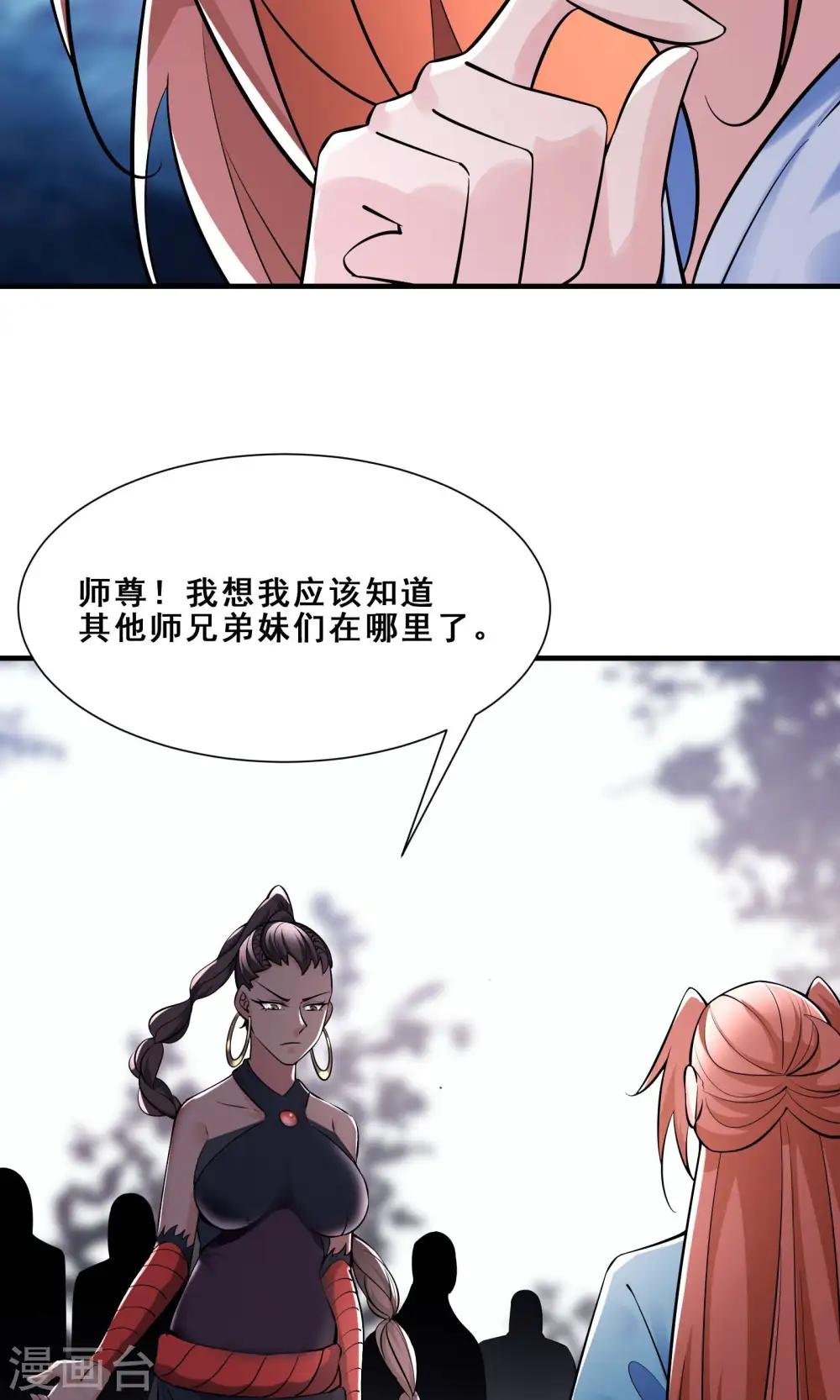 第83话 只来了这么点人？35