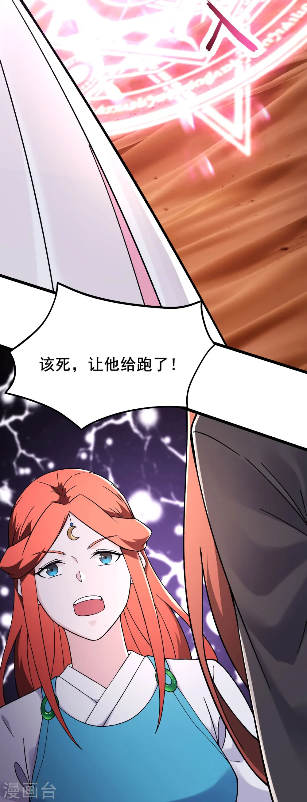 第175话 糟了！是陷阱！5