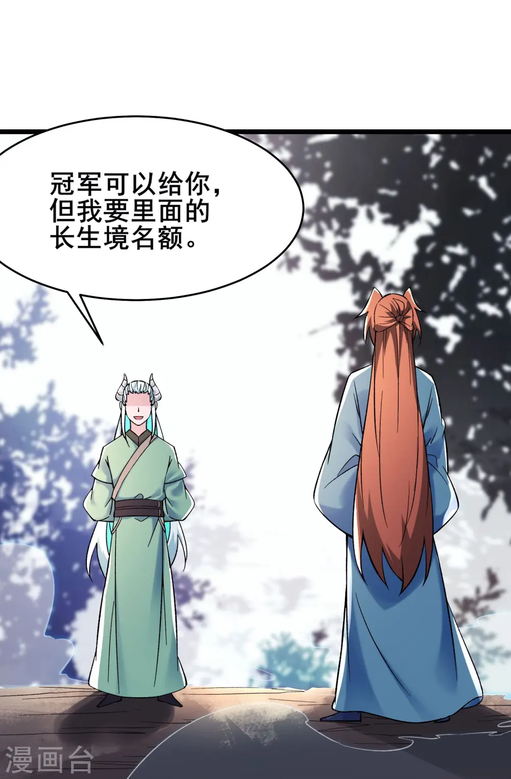 第137话 三徒弟—琳风27