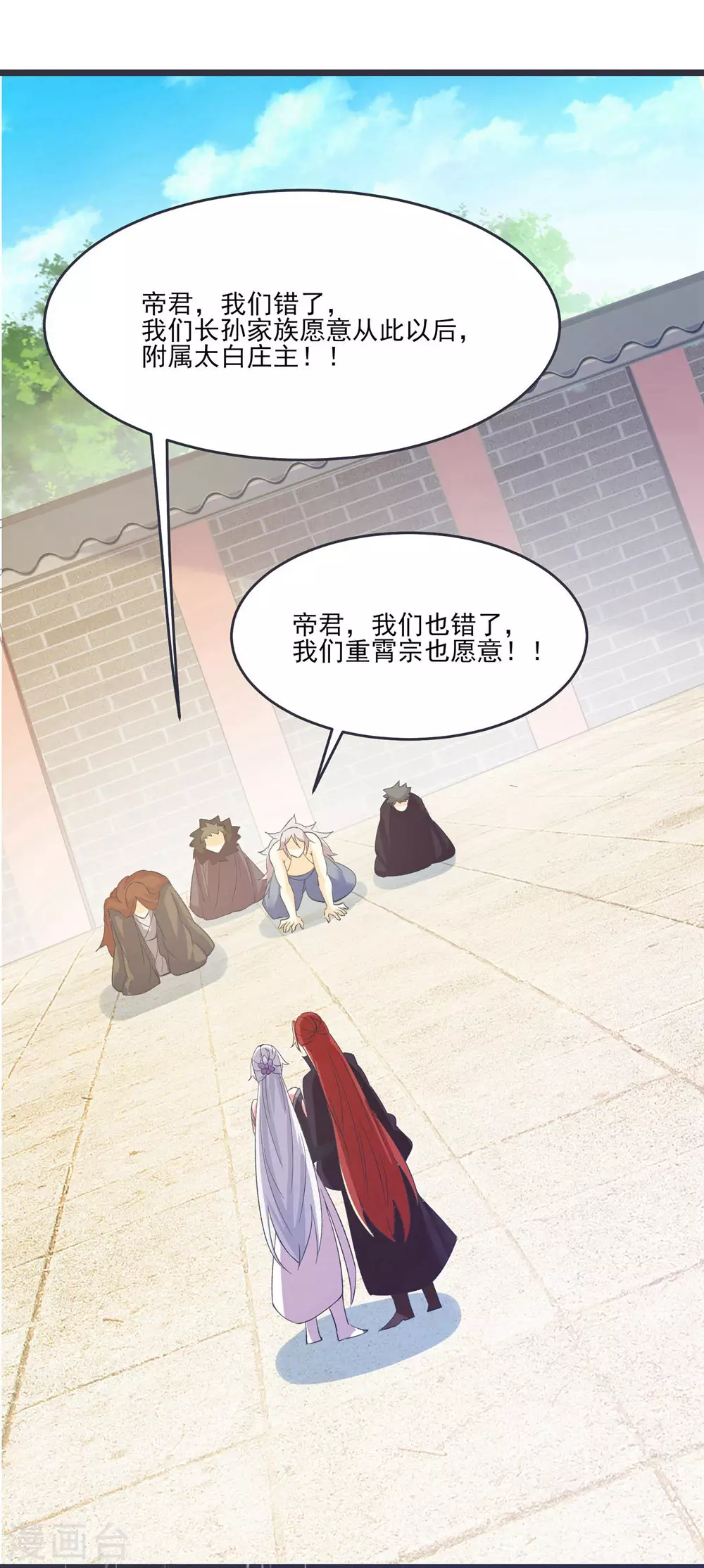 第17话 你就这么把我卖了？！16