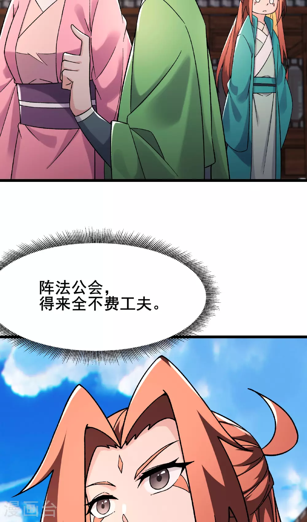 第228话 穿越成小时候了43