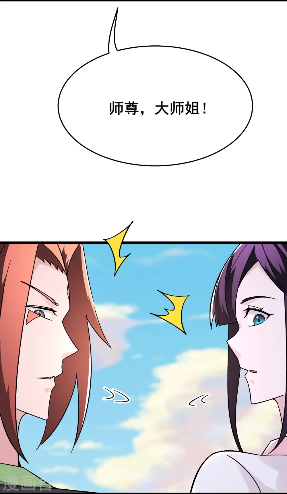 第173话 幕后黑手4