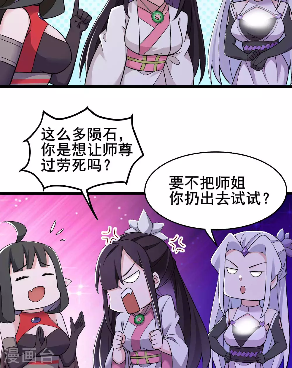 第213话 长生秘境第一关19