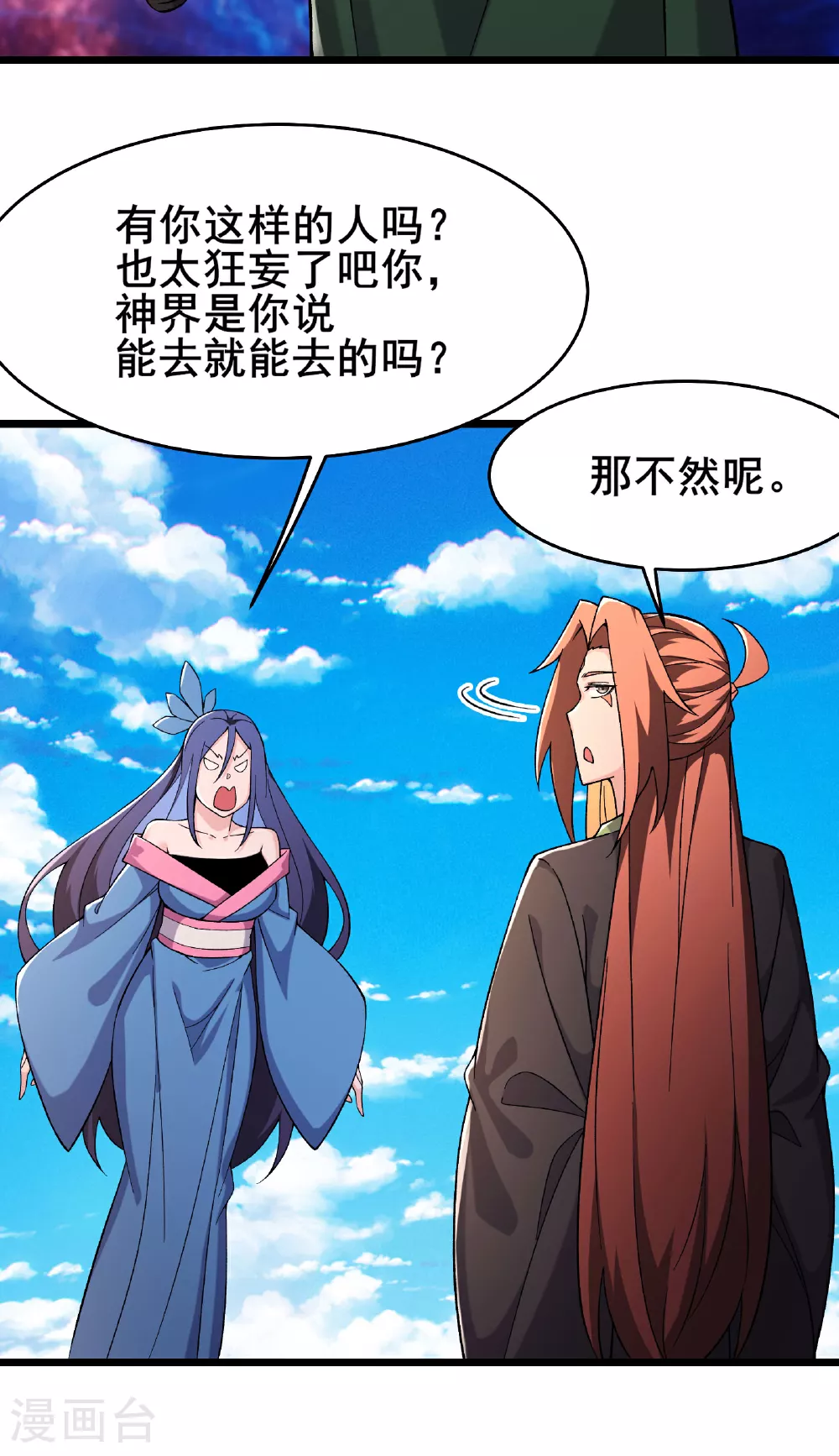 第233话 夜北的真实身份16