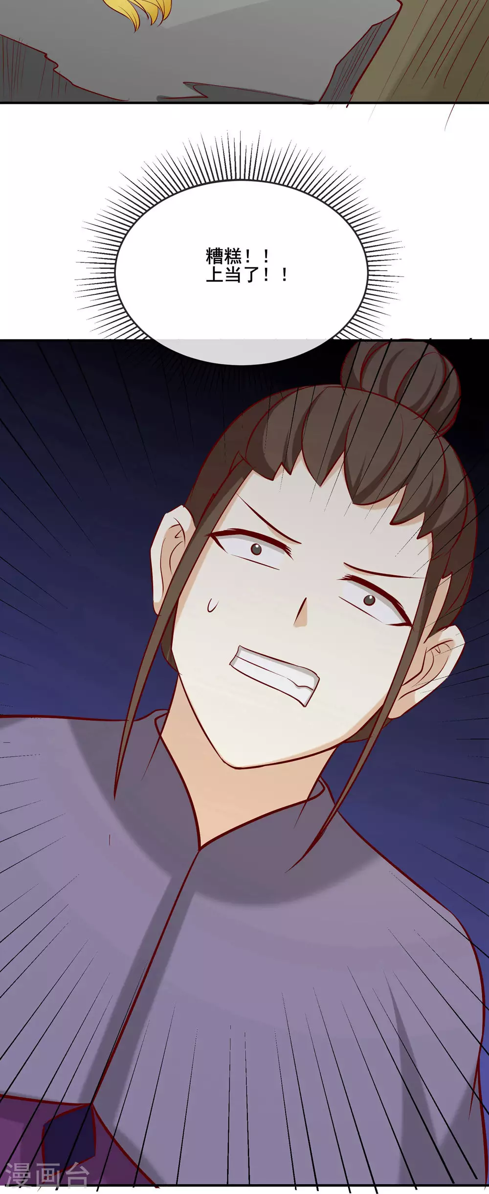 第23话 糟糕！上当了！30